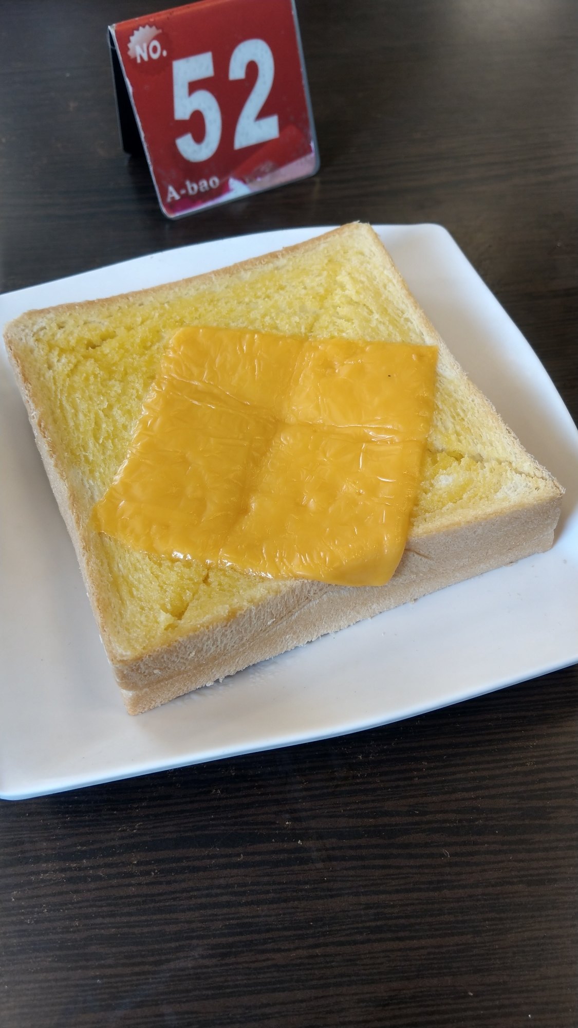 今日早餐- ruthless754的創作- 巴哈姆特