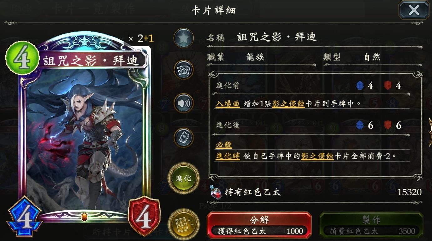 攻略 Gm中速皇牌組分享 全牌組應對 闇影詩章shadowverse 哈啦板 巴哈姆特