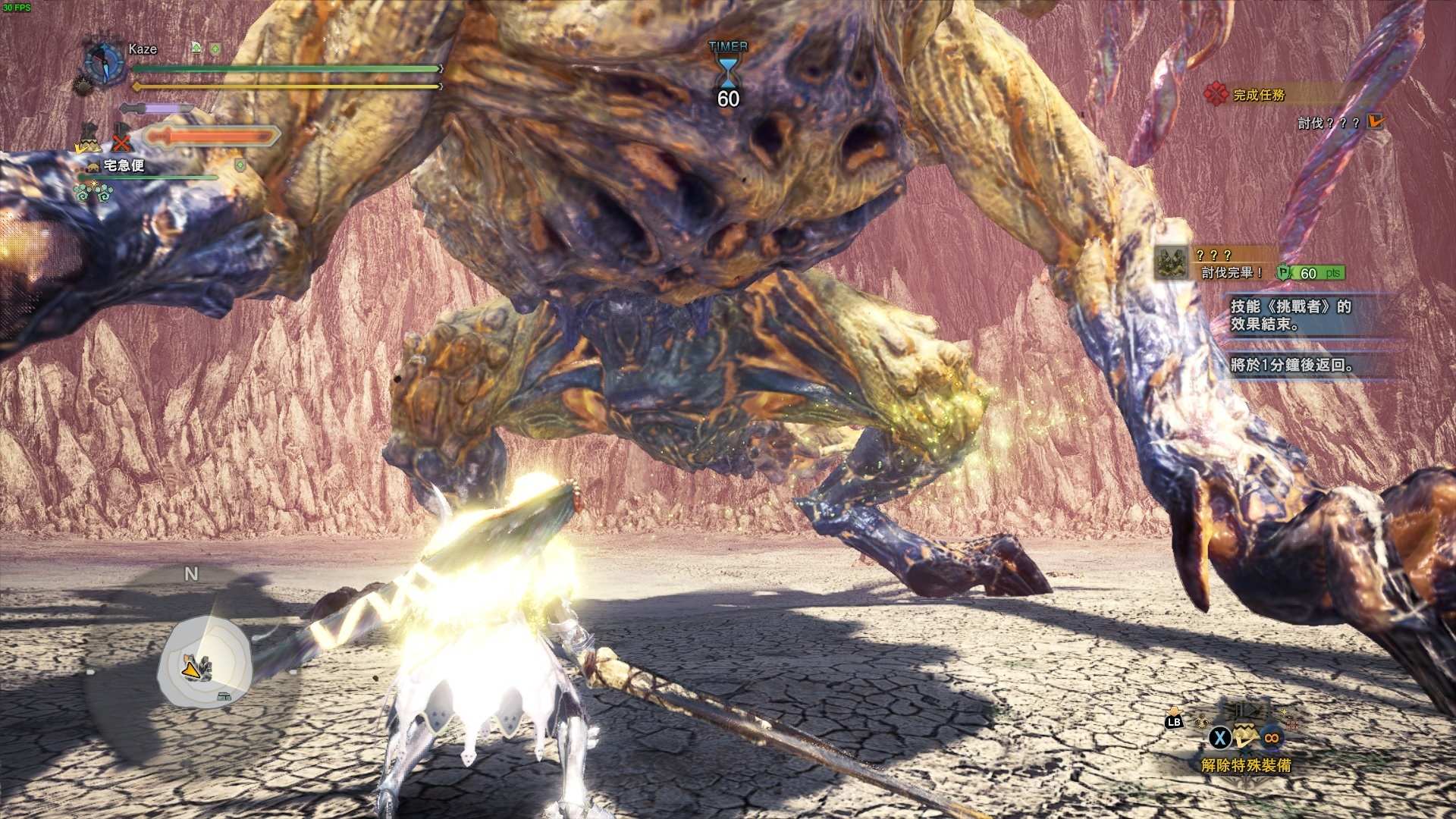 [MHW IB] 20.1.12 主線通關 - ac02218229的創作 - 巴哈姆特