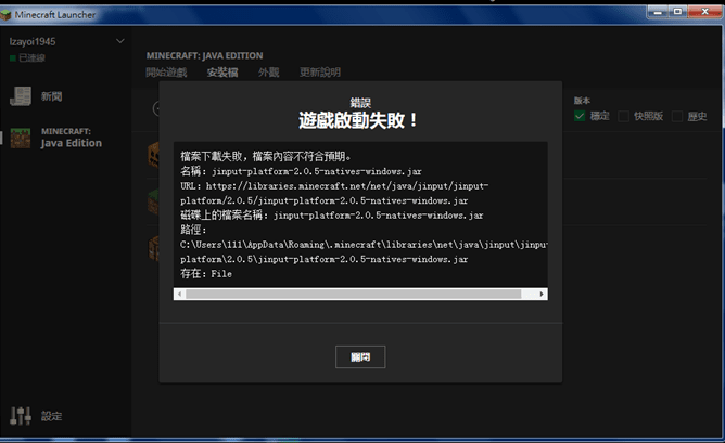 問題 打不開其它版本的麥塊 Minecraft 我的世界 當個創世神 哈啦板 巴哈姆特