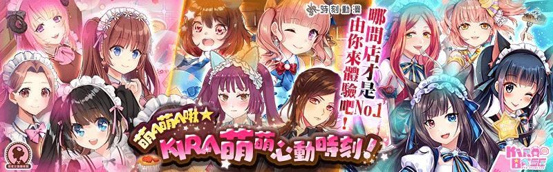 情報】2020.01.13 《問答RPG 魔法使與黑貓維茲》5週年【萌A萌A啾☆KIRA