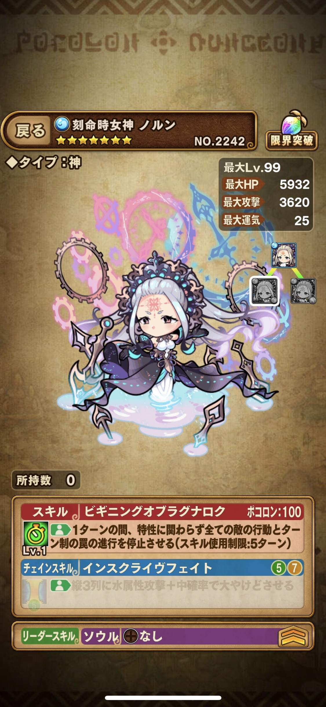 【問題】玩了70天終於抽到一隻限定但有關技能一問 @波可龍迷宮 哈啦板 - 巴哈姆特