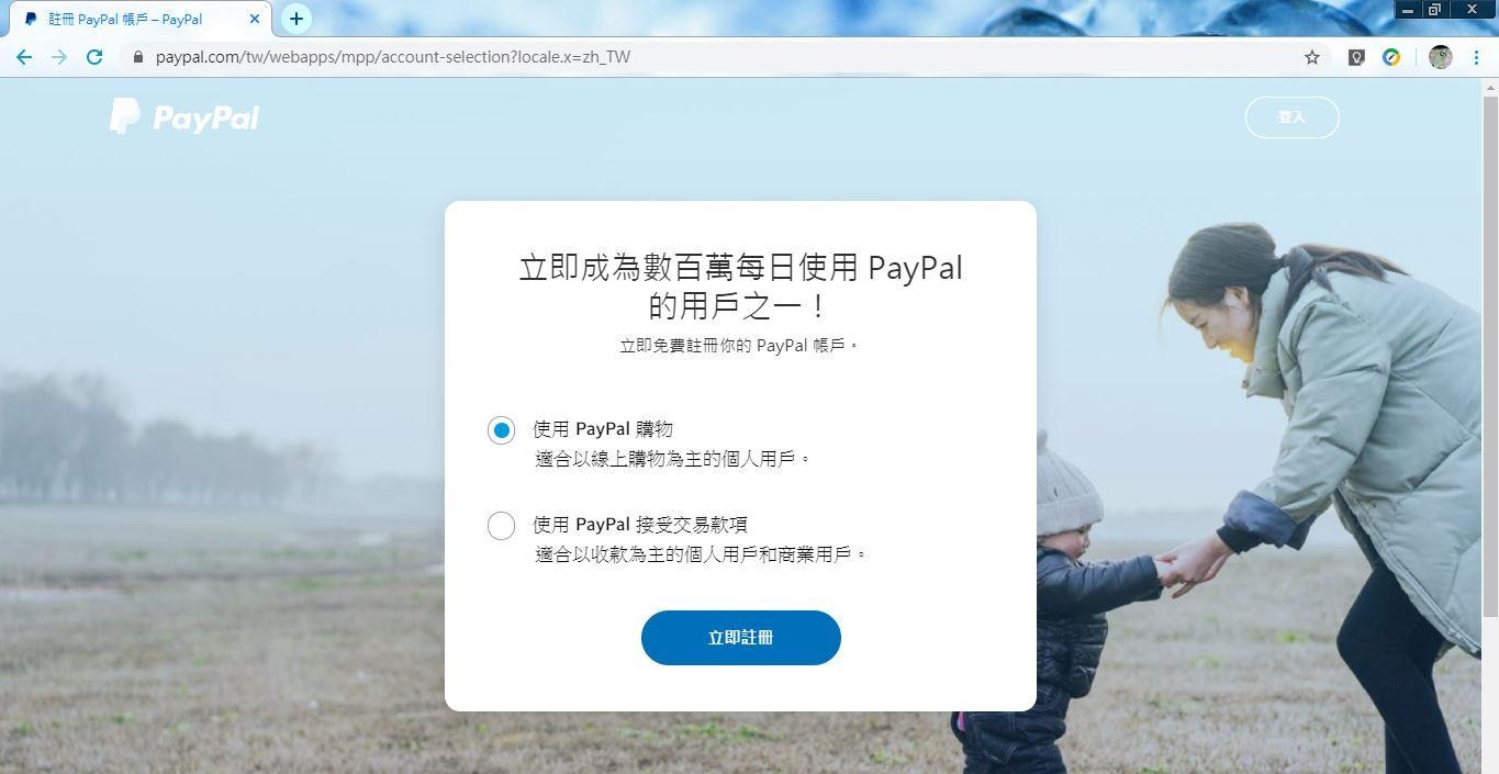 心得】在b服用不綁信用卡的paypal課金之心得分享文@明日方舟哈啦板- 巴哈姆特