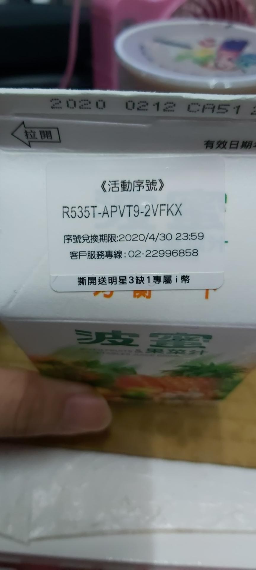 閒聊】序號分享@明星3缺1 哈啦板- 巴哈姆特