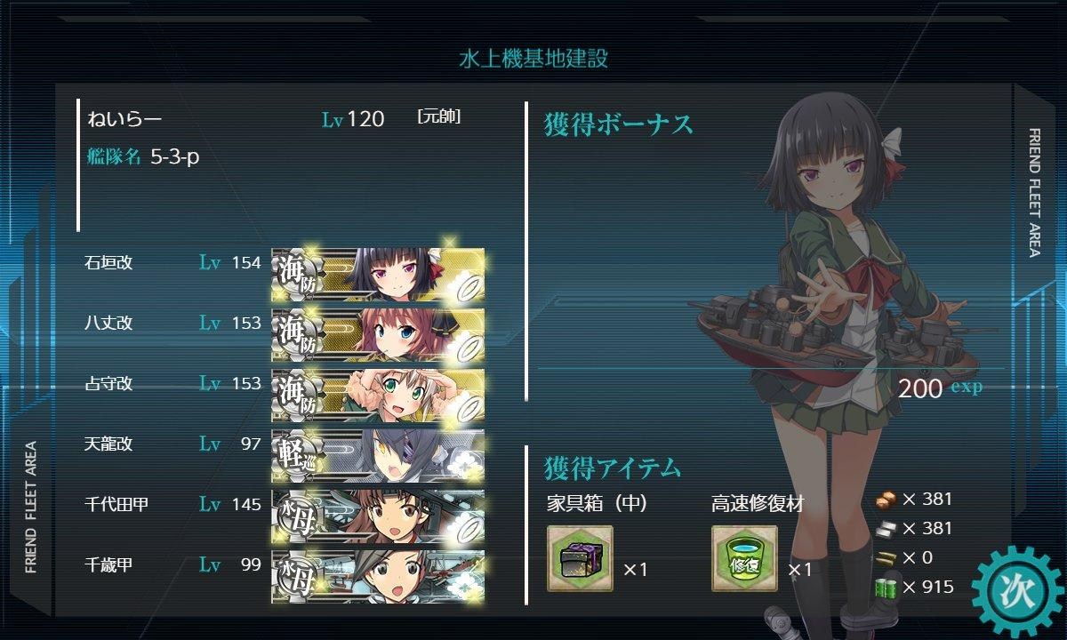 問題 關於遠征 37東京急行 的固定編成條件 艦隊collection 哈啦板 巴哈姆特