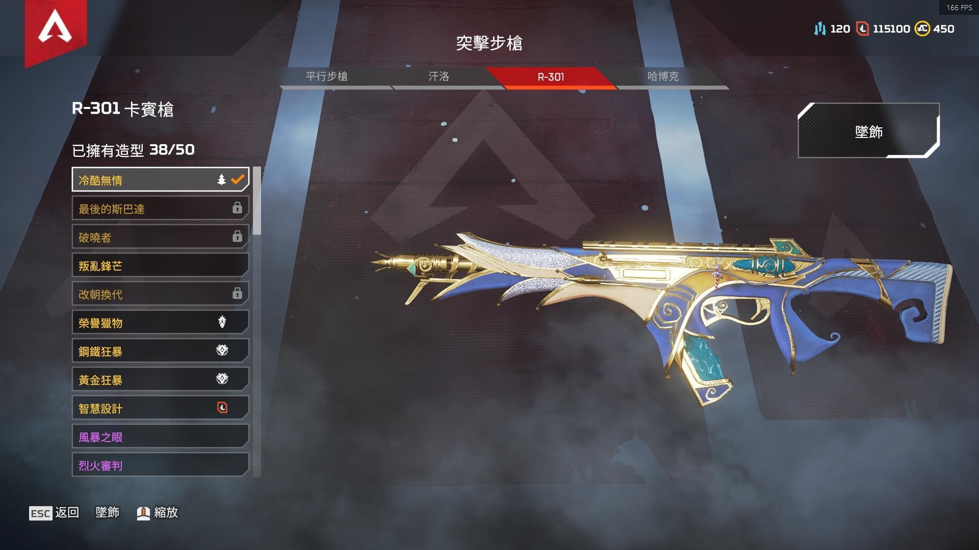 RE:【問題】請問一下 關於 R301 (純白)武器造型 詢問 @APEX 英雄 哈啦板 - 巴哈姆特