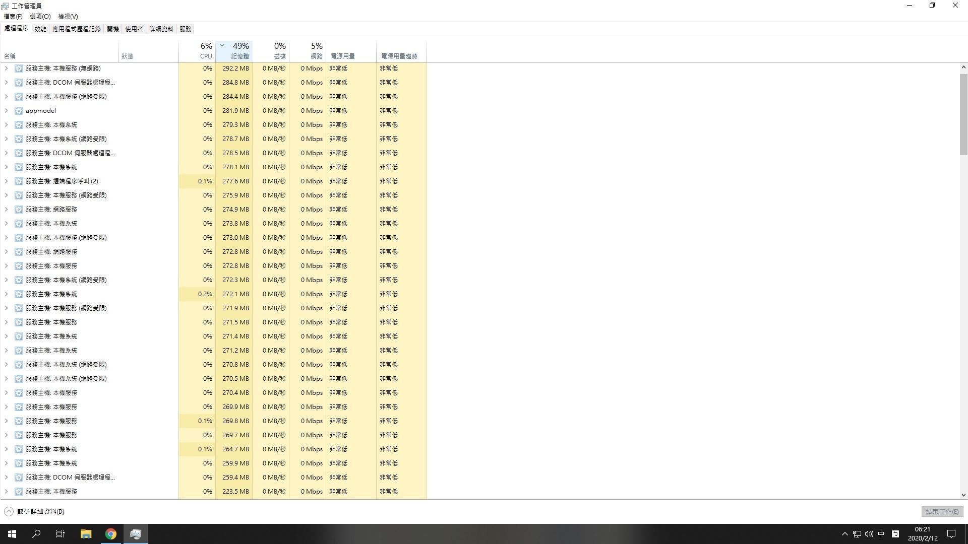 問題 請問win10的 Windows 處理程序 服務主機 本機系統 占用記憶體該如何處理 電腦應用綜合討論哈啦板 巴哈姆特