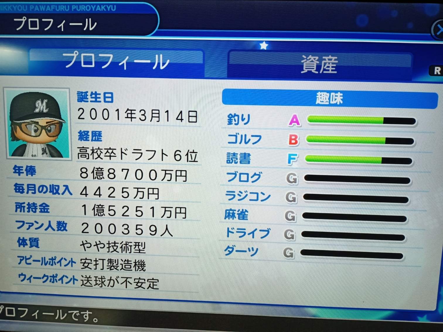問題】如何攻略若菜初美@實況野球哈啦板- 巴哈姆特