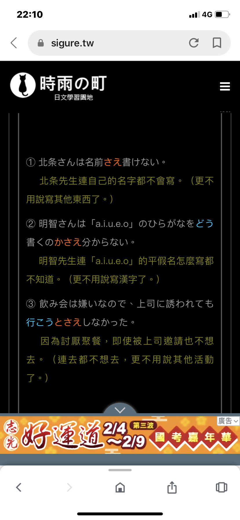 Re 閒聊 有沒有在學日文的歡迎一起討論 場外休憩區哈啦板 巴哈姆特