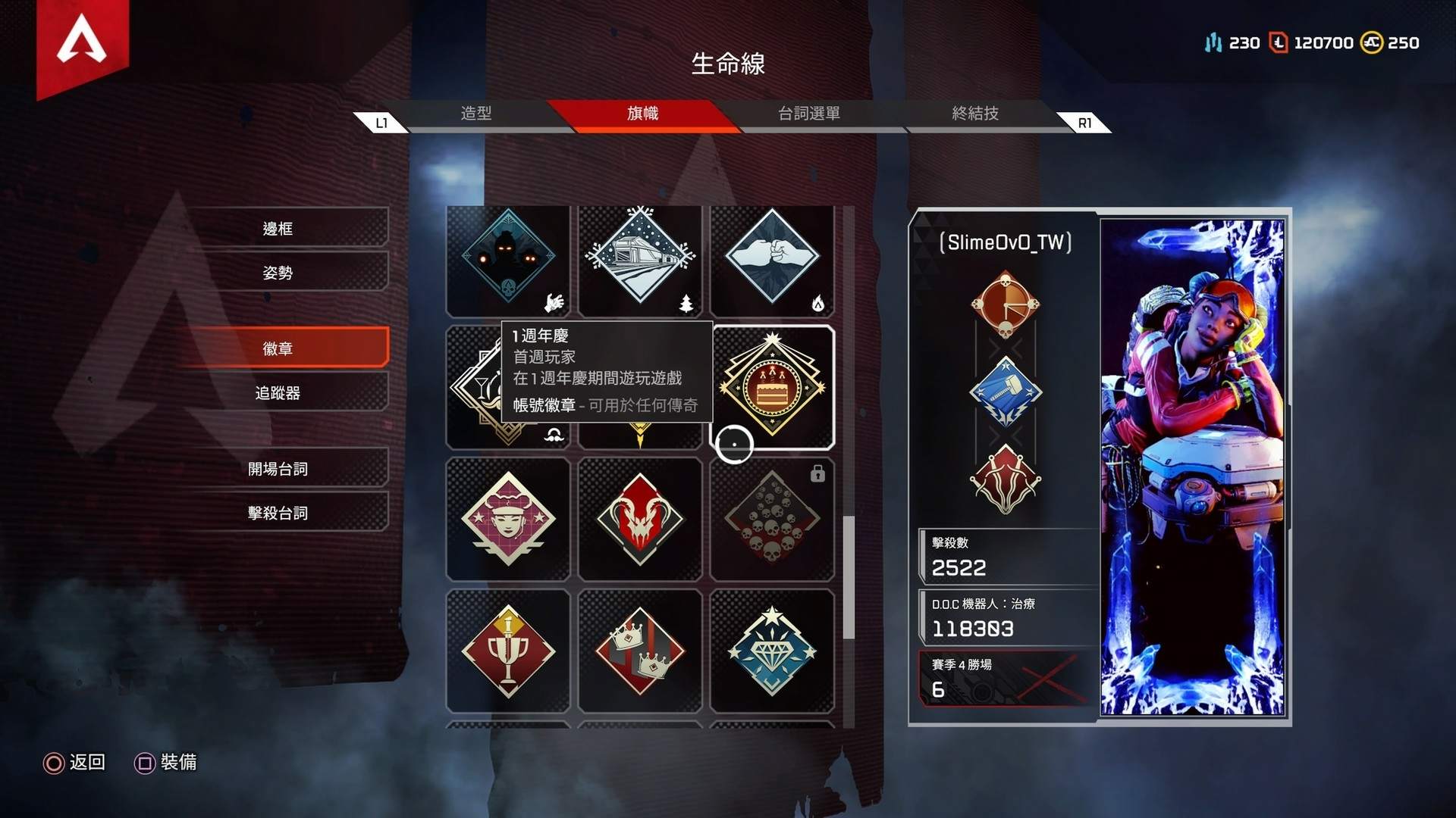 Re 問題 關於周年慶徽章 Apex 英雄哈啦板 巴哈姆特