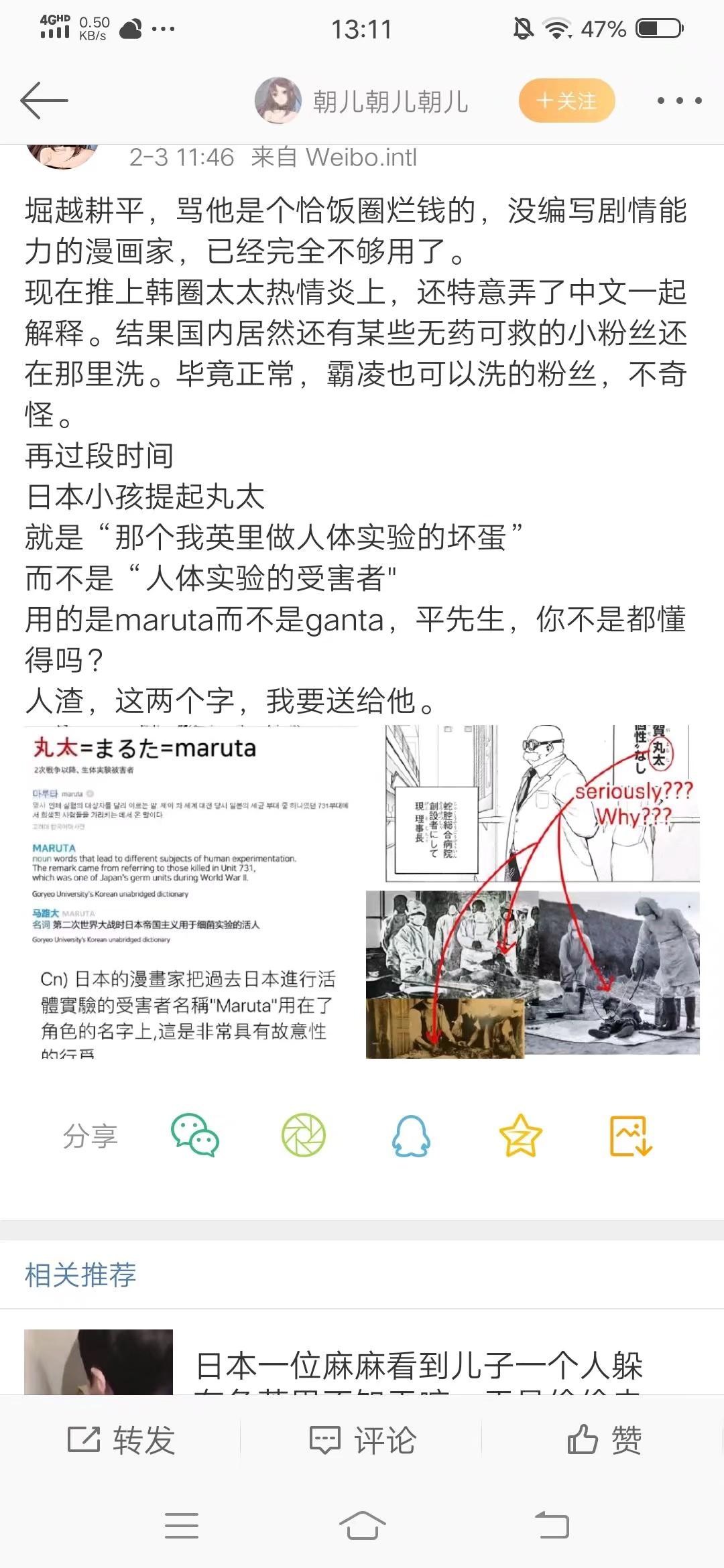 閒聊 中國現在也要抵制我的英雄學院了 場外休憩區哈啦板 巴哈姆特