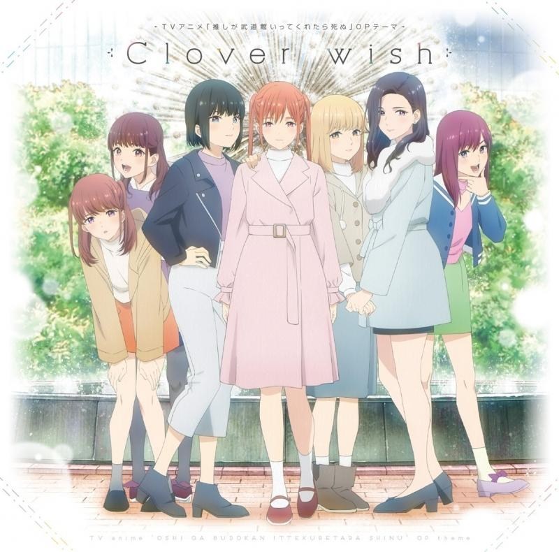 歌詞翻譯 Clover Wish Chamjam 市井舞菜 Cv 立花日菜 五十嵐れお Cv 本渡楓 Etc 平尾アウリ作品集哈啦板 巴哈姆特