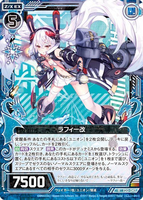 アズールレーン ヴァイス 2BOX シド様 エクストラパック 第20弾 アズールレーン2 ｜ Z/X - Zillions