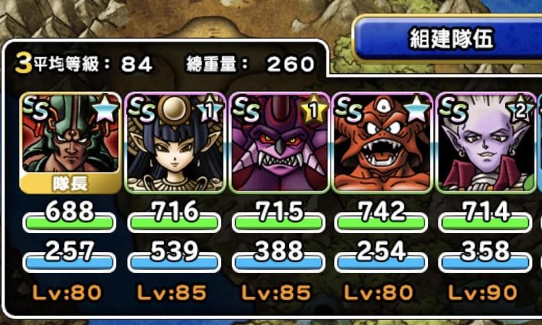 問題 魔王交換卷 Dqmsl 勇者鬥惡龍怪物仙境哈啦板 巴哈姆特