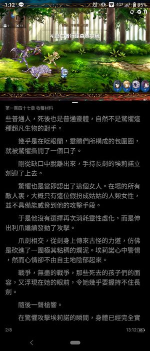 情報 很有趣的新功能 第七史詩哈啦板 巴哈姆特