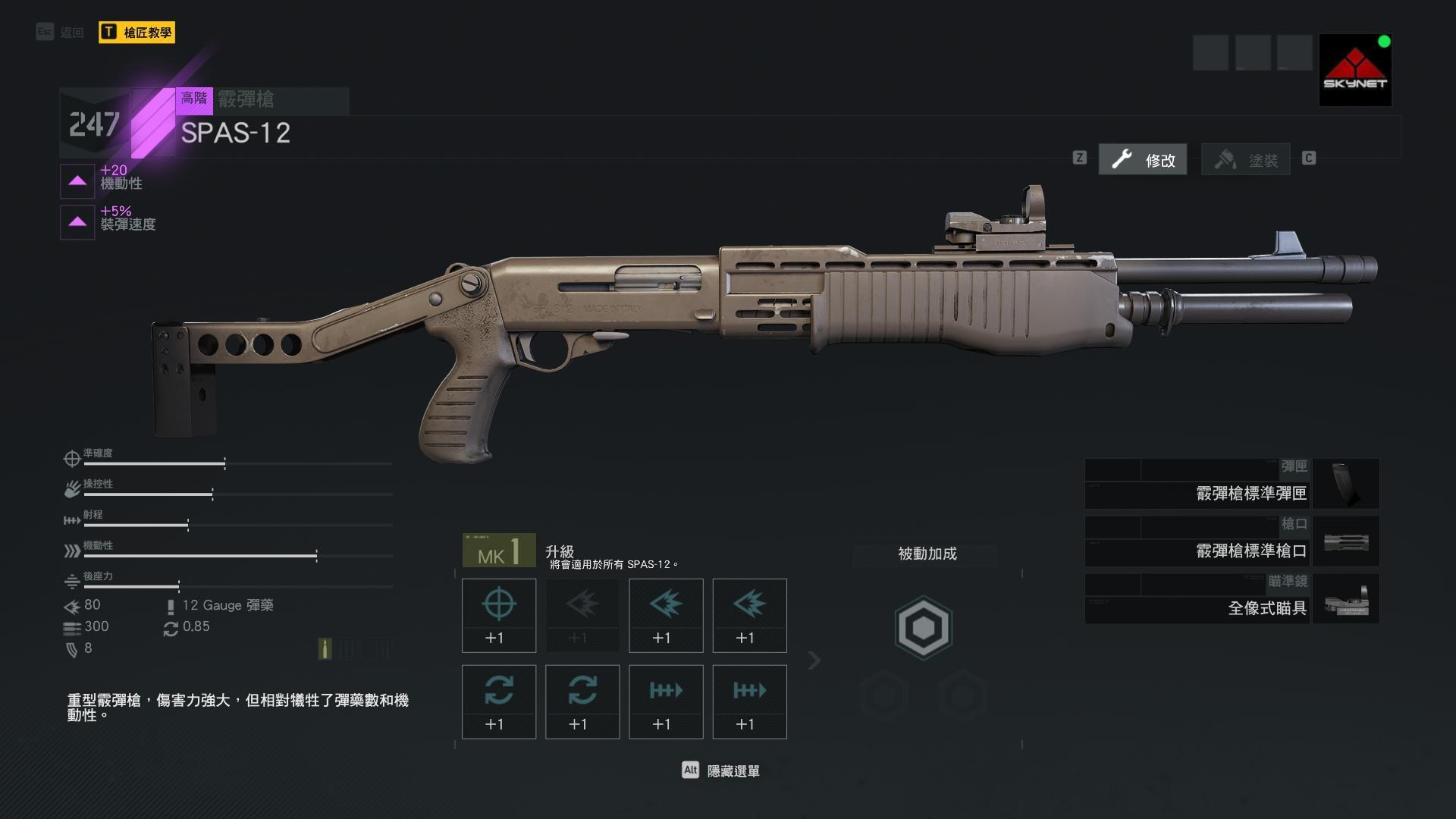 【情報】Terminator 活動武器預覽 @火線獵殺系列 哈啦板 - 巴哈姆特
