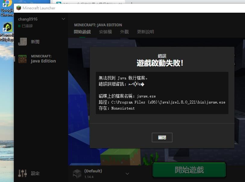 其他 我賣快打不開求神人解決 Minecraft 我的世界 當個創世神 哈啦板 巴哈姆特