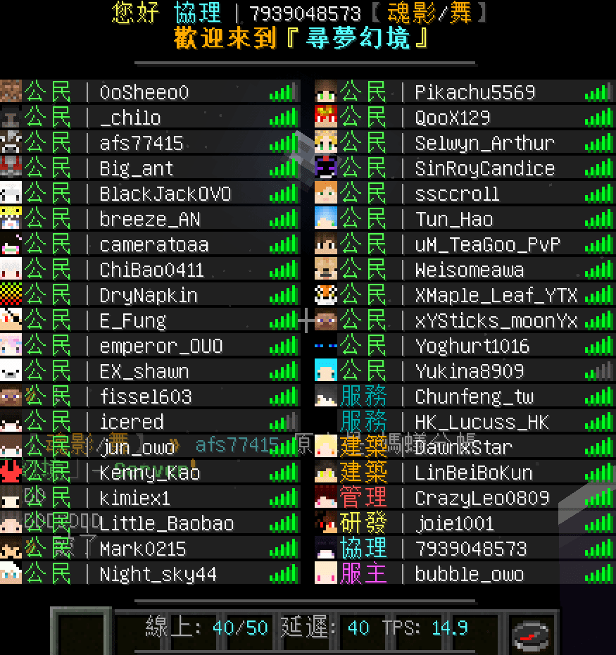 自架 1 13 2 1 15 2 尋夢幻境 空島 萬能選單 五燈抽獎 半rpg系統 Minecraft 我的世界 當個創世神 哈啦板 巴哈姆特