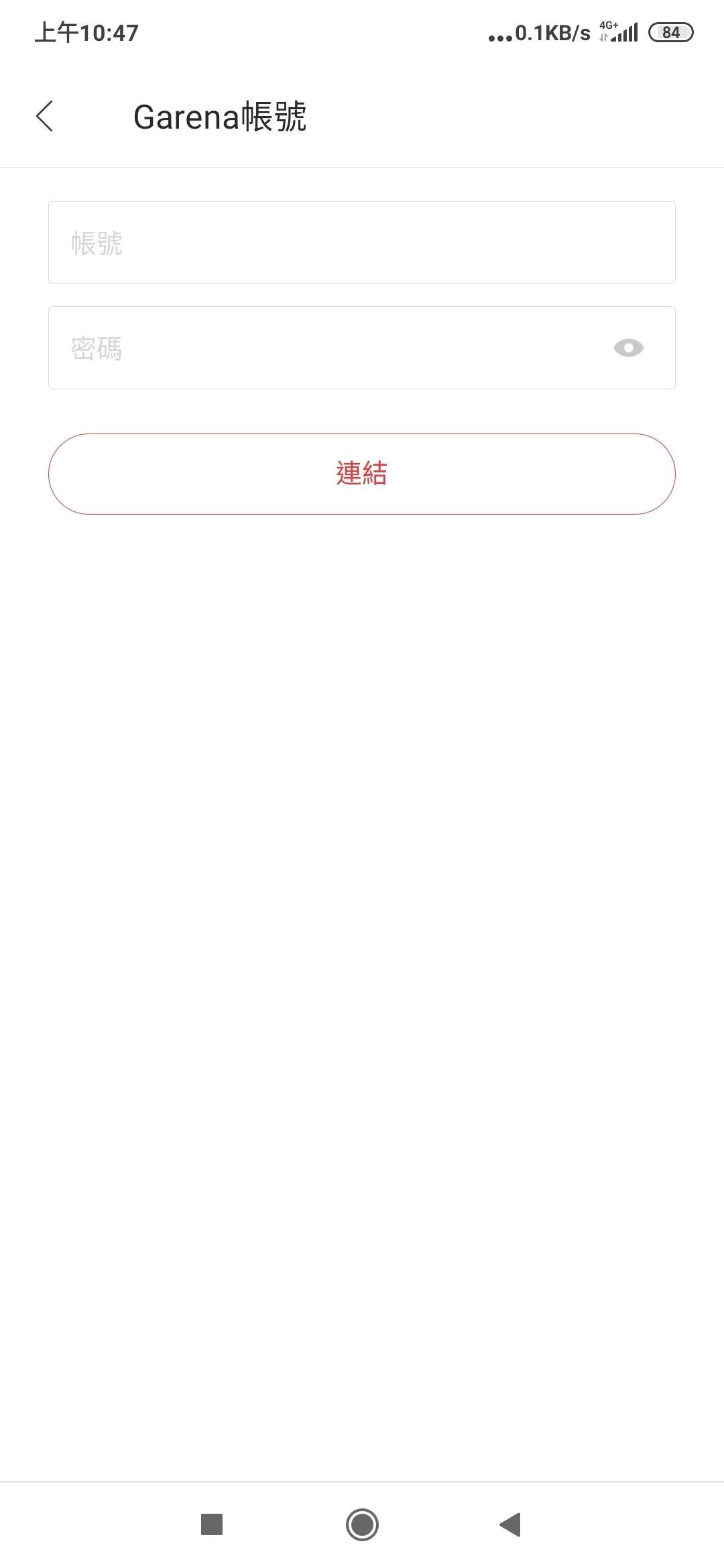 討論】怎麼fb改綁ggc？？求解@Garena 極速領域哈啦板- 巴哈姆特