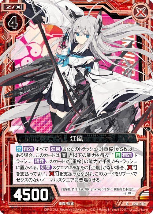 情報】《Z/X -Zillions of enemy X-》EX包第20 彈「碧藍航線2