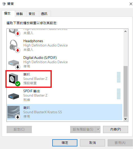 問題 Creative Blaster Z 如何開啟杜比音效 電腦應用綜合討論哈啦板 巴哈姆特
