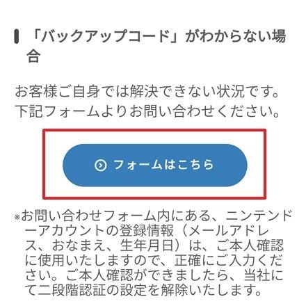 心得 兩步驟驗證相關釋疑 Ns Nintendo Switch 哈啦板 巴哈姆特