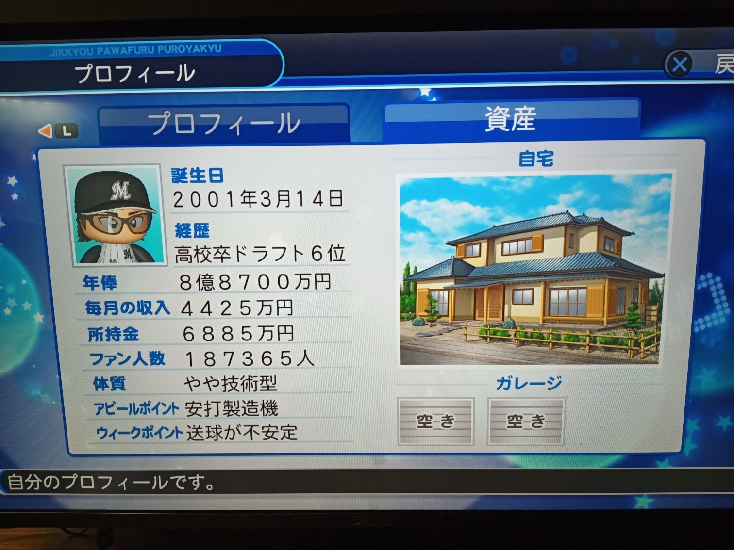 問題】如何攻略若菜初美@實況野球哈啦板- 巴哈姆特