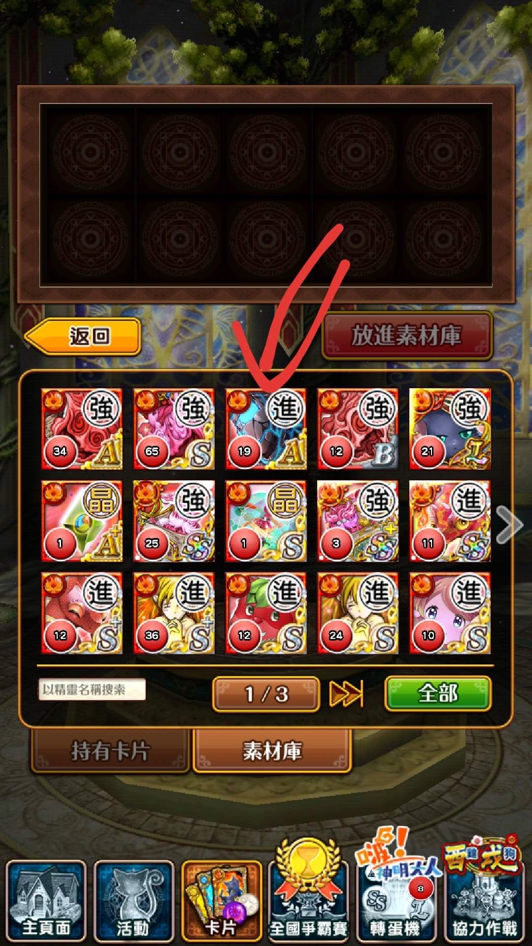 問題 素材箱裡面的素材卡可以拿出來嗎 問答rpg 魔法使與黑貓維茲哈啦板 巴哈姆特
