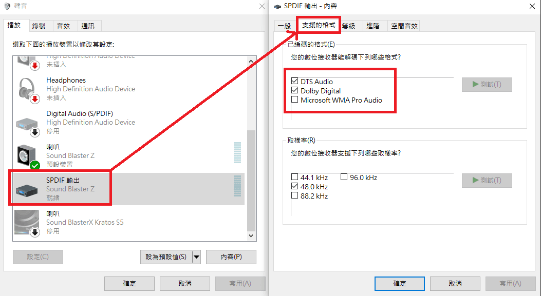 問題 Creative Blaster Z 如何開啟杜比音效 電腦應用綜合討論哈啦板 巴哈姆特