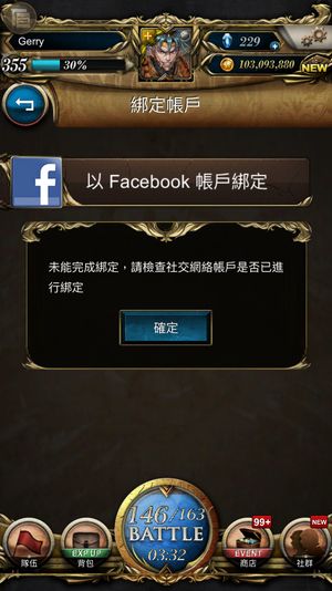 神魔之塔帳號 365等 秦始皇 推特綁定無痛轉移 美好 妖尾 聖鬥士 魔法石185 多卡 進度全推 8591寶物交易網