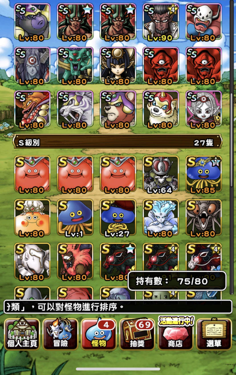 問題 魔王交換卷 Dqmsl 勇者鬥惡龍怪物仙境哈啦板 巴哈姆特