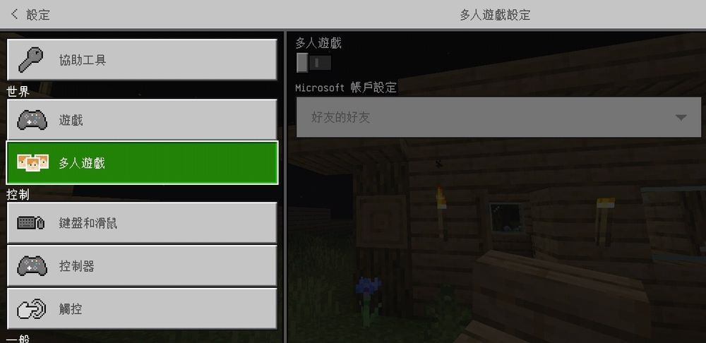 Minecraft Pe 無法連線 Everest 破解版