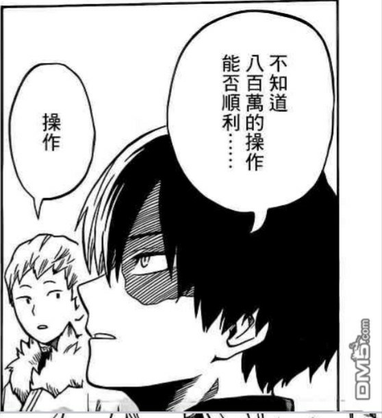 Re 閒聊 最近平哥湊ｃｐ有點明顯啊 堀越耕平作品集 我的英雄學院 哈啦板 巴哈姆特