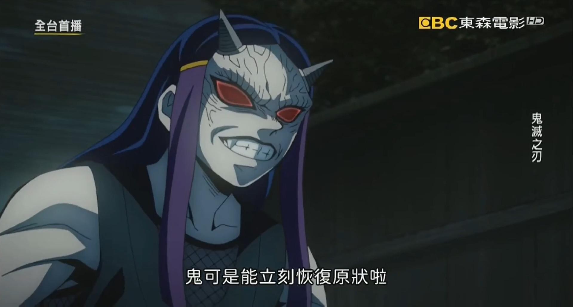 Re 情報 鬼滅之刃 台灣配音感想集中討論串 鬼滅之刃哈啦板 巴哈姆特