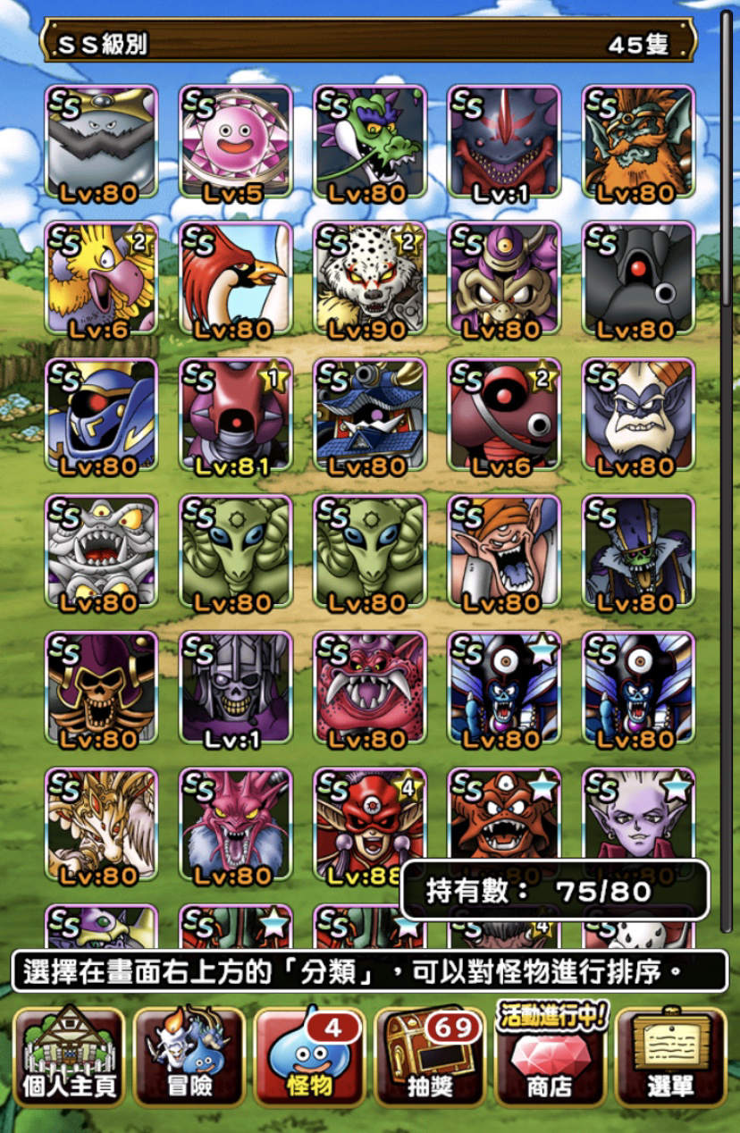 問題 魔王交換卷 Dqmsl 勇者鬥惡龍怪物仙境哈啦板 巴哈姆特