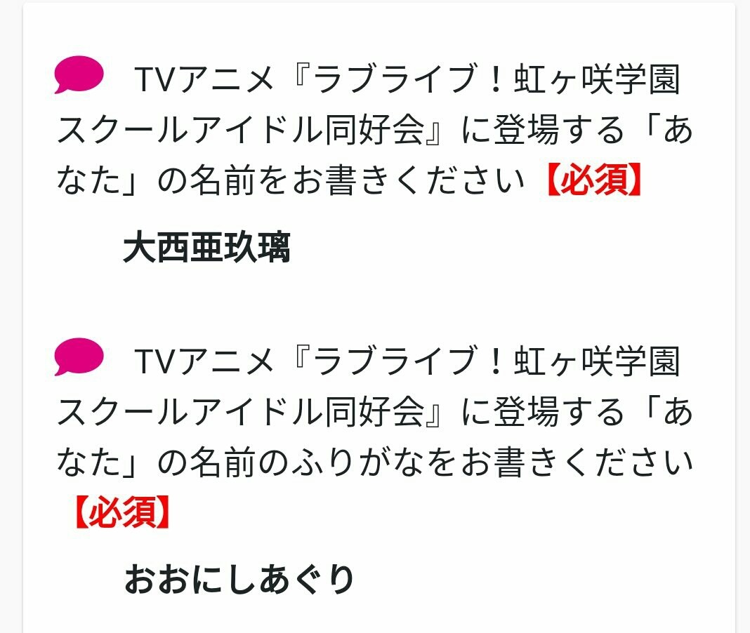 討論 你幫 妳 取了什麼名字呢 一起來分享看看吧 Lovelive 哈啦板 巴哈姆特