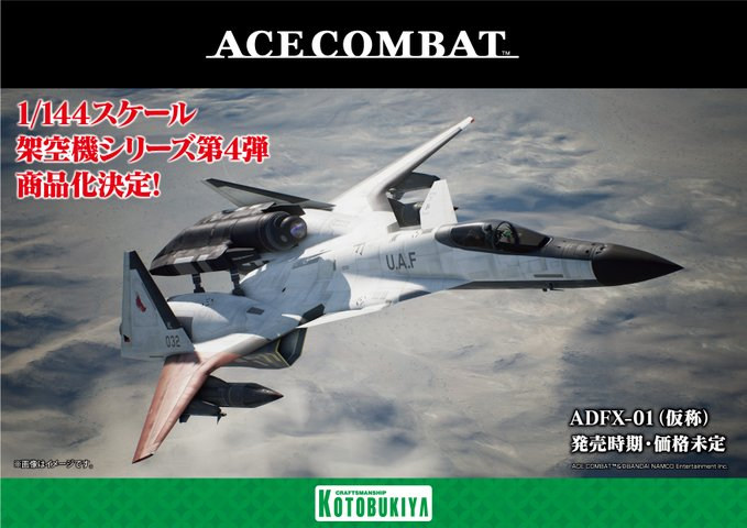 模型】壽屋「ACE COMBAT」系列將推出「X-02S〈Osea〉」與「ADFX-01 