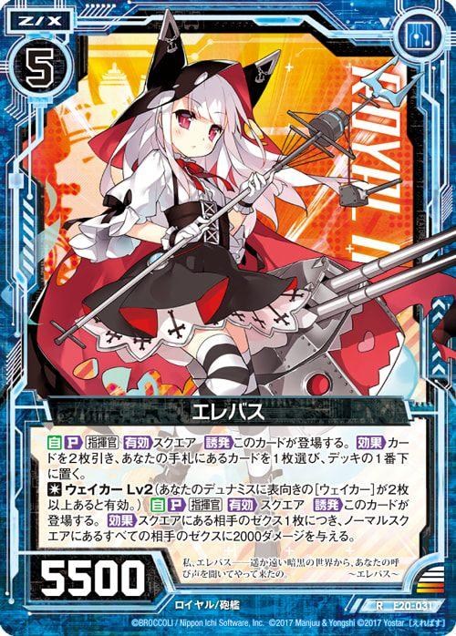 情報】《Z/X -Zillions of enemy X-》EX包第20 彈「碧藍航線2」2020/2