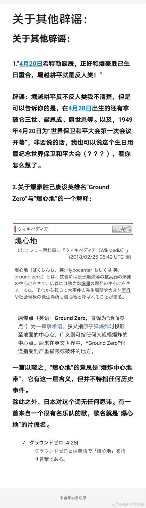 討論 丸太事件 集中討論區 堀越耕平作品集 我的英雄學院 哈啦板 巴哈姆特