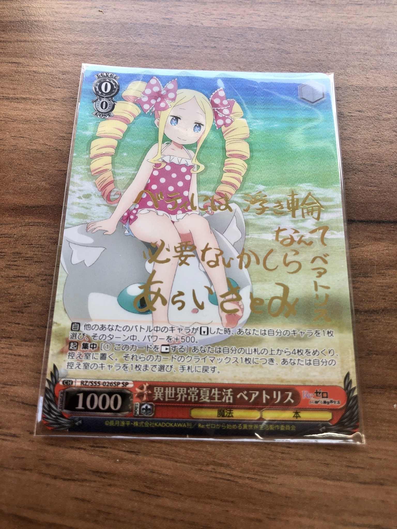 問題】簽卡的稀有度@Weiβ Schwarz (WS) 哈啦板- 巴哈姆特