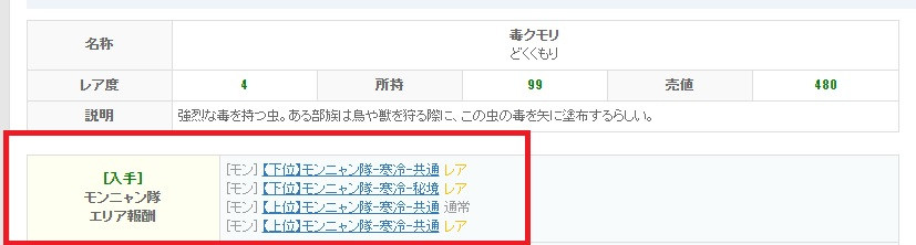 Mhxx Gu 一些礦石 蟲子素材整理 Iuy67的創作 巴哈姆特