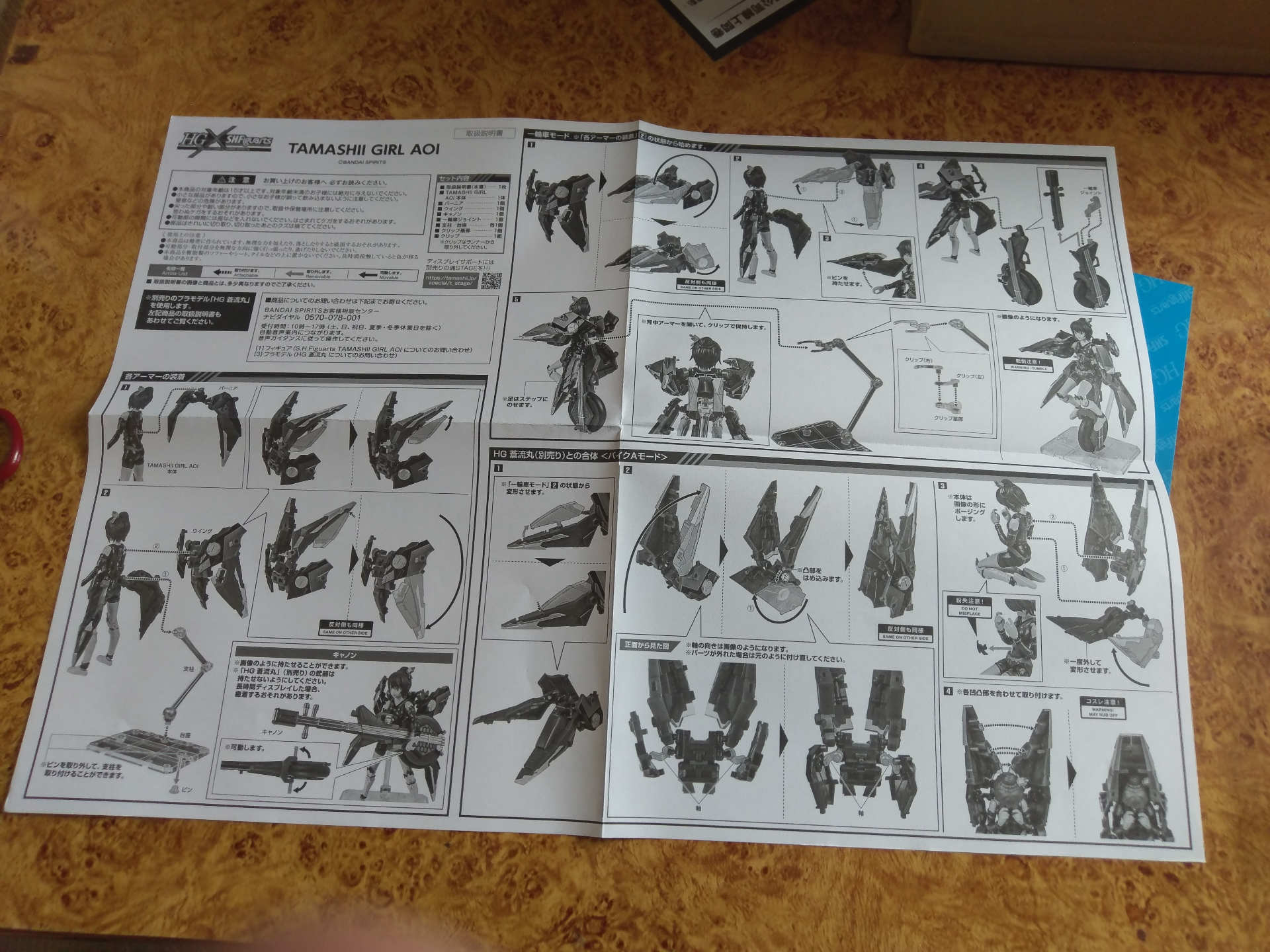 銃彈騎士地獄槍兵 速組 未貼水貼 未穿裝備 和aoi 藍 Qpzm500的創作 巴哈姆特