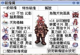 討論 忍者不只法術系 物理系或許也可行 Ro 仙境傳說online 哈啦板 巴哈姆特