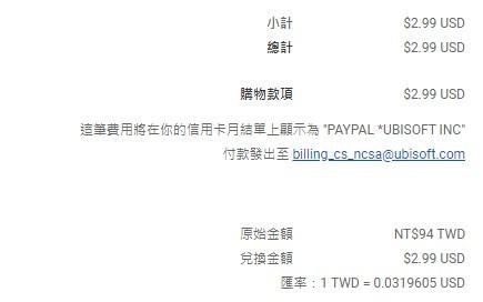 心得 如何跨區購買3塊美金的pc版全境封鎖 台版改80塊不用買了 湯姆克蘭西 全境封鎖系列哈啦板 巴哈姆特