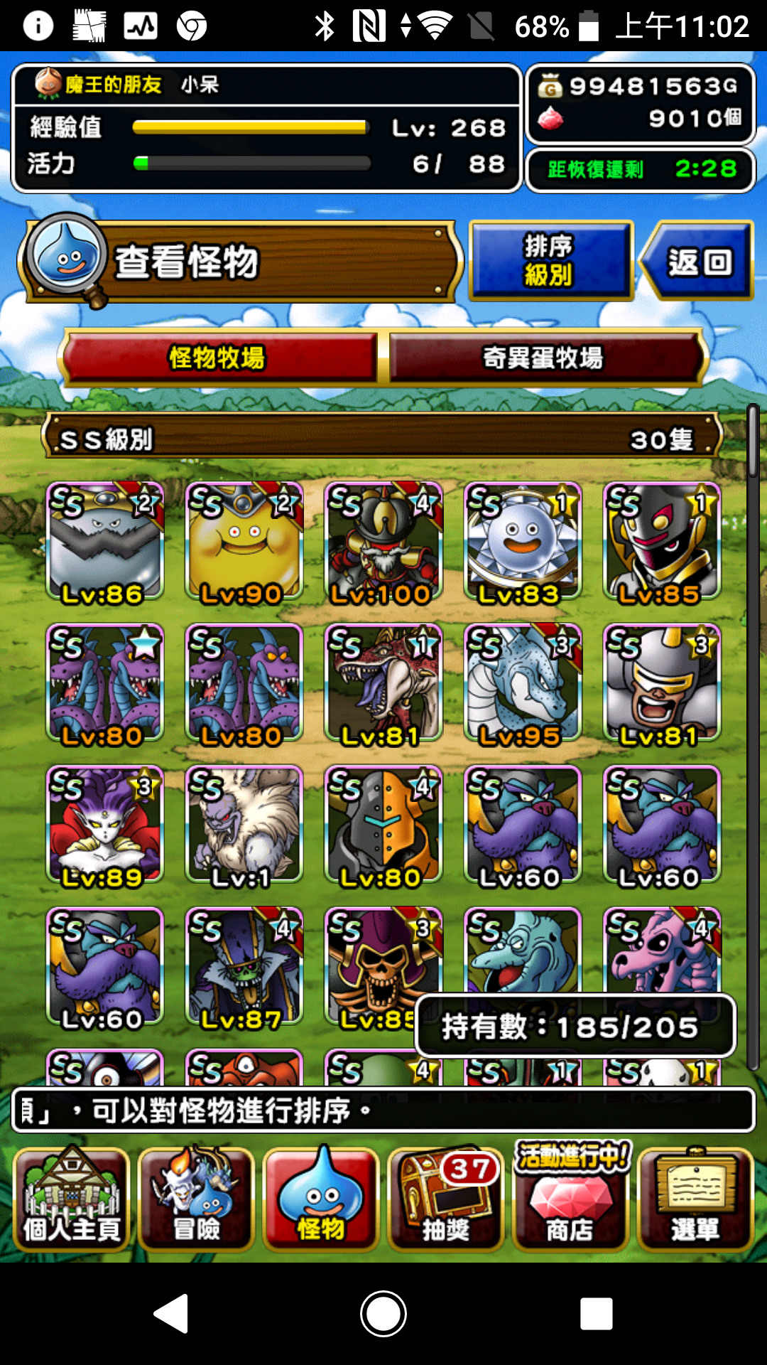 問題 魔王交換卷 Dqmsl 勇者鬥惡龍怪物仙境哈啦板 巴哈姆特