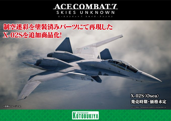 模型】壽屋「ACE COMBAT」系列將推出「X-02S〈Osea〉」與「ADFX-01 