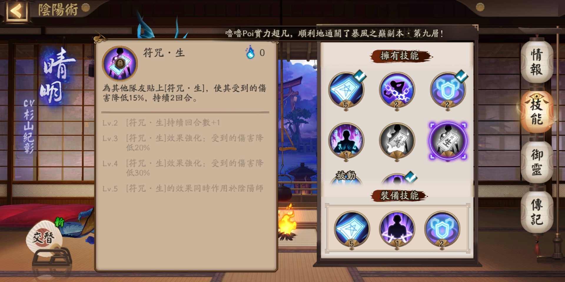 問題 陰陽術 陰陽師onmyoji 哈啦板 巴哈姆特