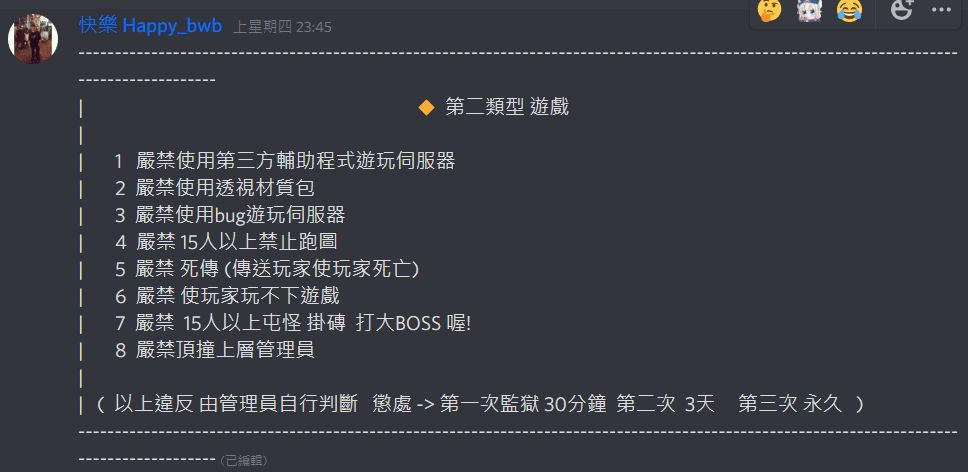 閒聊 冰幻星燦1 15 2 Discord某些一管理層人員 Minecraft 我的世界 當個創世神 哈啦板 巴哈姆特