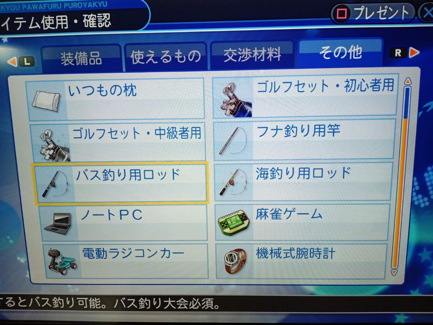 問題】如何攻略若菜初美@實況野球哈啦板- 巴哈姆特