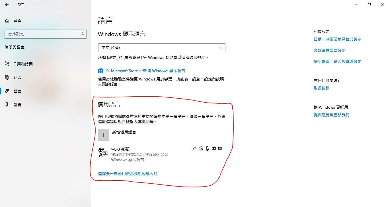 【問題】Mail 怎樣才能中文化 @電腦應用綜合討論 哈啦板 - 巴哈姆特